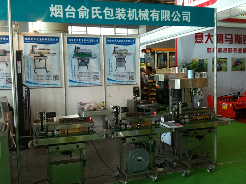 第十五届果蔬会现场1