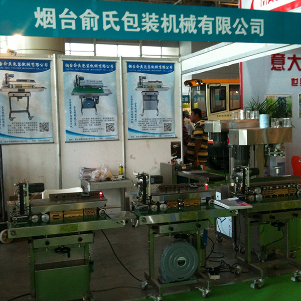 第十五届果蔬会现场1