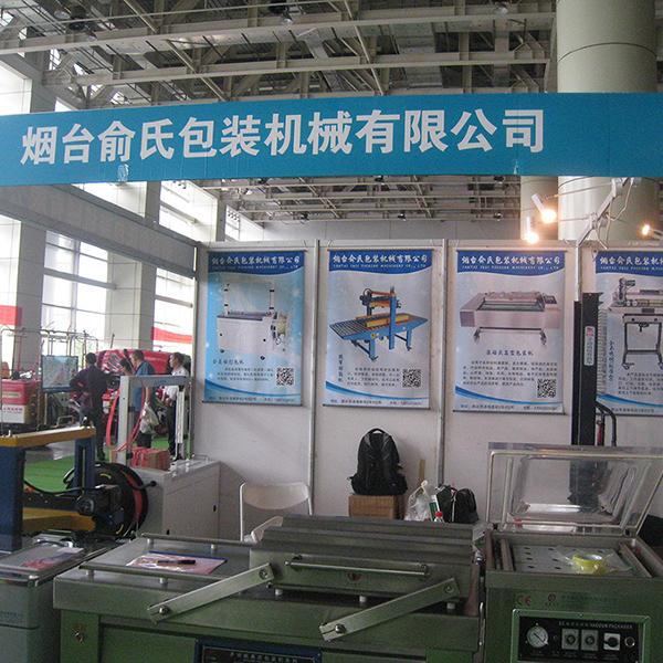 第十五届果蔬会现场2